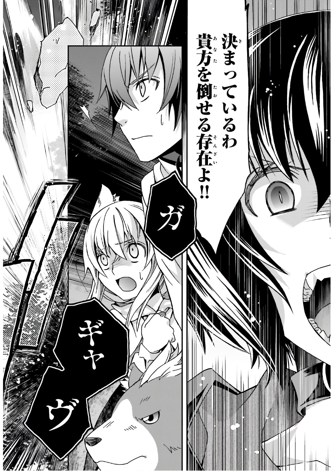 治癒魔法の間違った使い方 ~戦場を駆ける回復要員~ - raw - 第35話 - https://jpee.aabb.to/JPEE/70962/0njphgamr5a.jpg