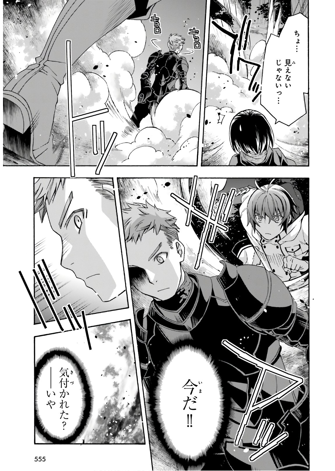 治癒魔法の間違った使い方 ~戦場を駆ける回復要員~ - raw - 第35話 - https://jpee.aabb.to/JPEE/70962/1aflm01cd2t.jpg