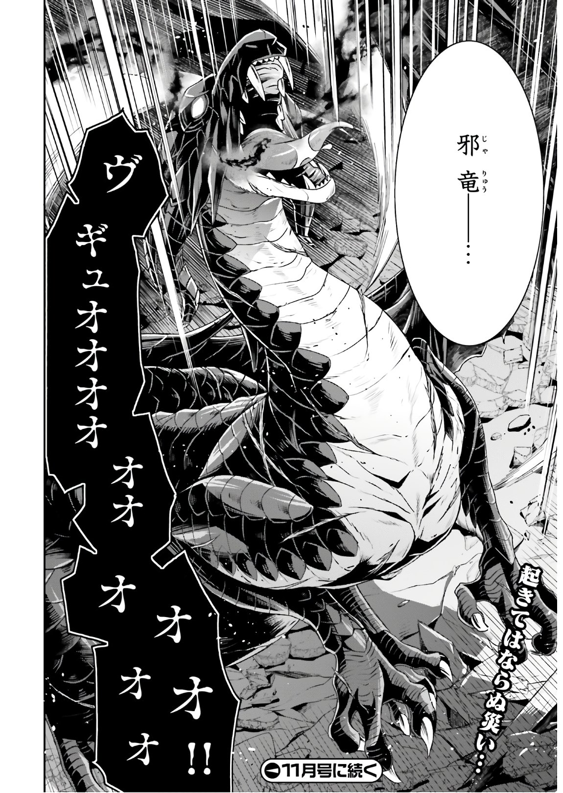 治癒魔法の間違った使い方 ~戦場を駆ける回復要員~ - raw - 第35話 - https://jpee.aabb.to/JPEE/70962/1ors3ay5kt4.jpg