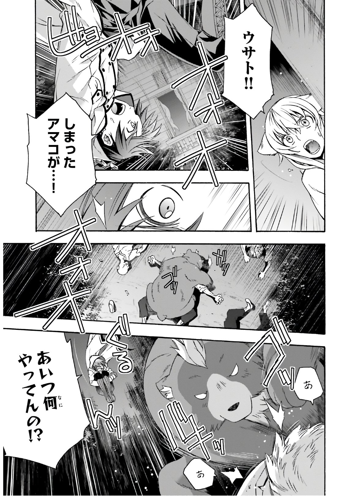 治癒魔法の間違った使い方 ~戦場を駆ける回復要員~ - raw - 第35話 - https://jpee.aabb.to/JPEE/70962/23giyyoxlc0.jpg