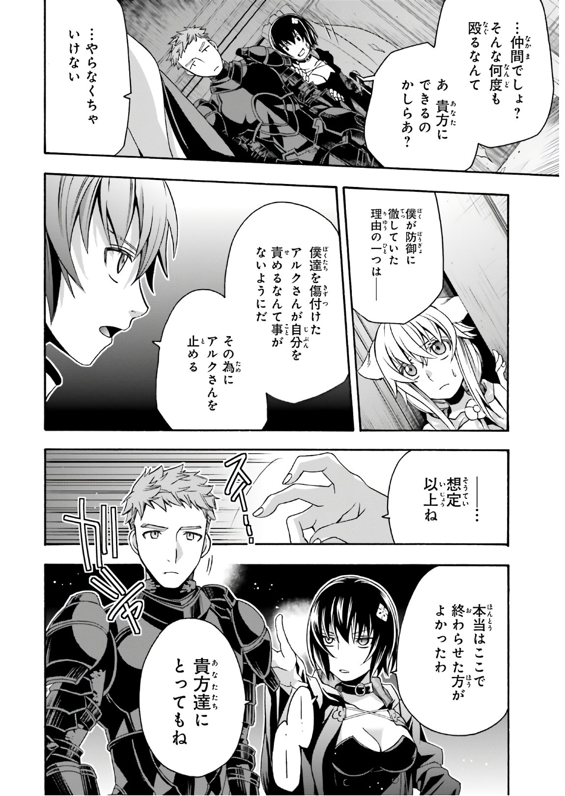 治癒魔法の間違った使い方 ~戦場を駆ける回復要員~ - raw - 第35話 - https://jpee.aabb.to/JPEE/70962/2vk5eqdg0hh.jpg