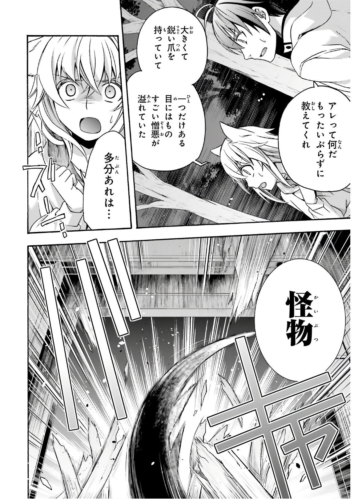 治癒魔法の間違った使い方 ~戦場を駆ける回復要員~ - raw - 第35話 - https://jpee.aabb.to/JPEE/70962/3m2hkliydcc.jpg