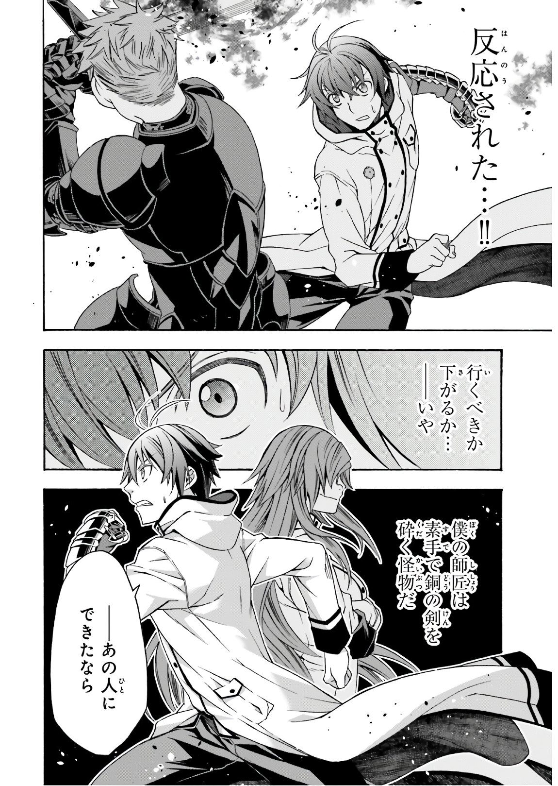 治癒魔法の間違った使い方 ~戦場を駆ける回復要員~ - raw - 第35話 - https://jpee.aabb.to/JPEE/70962/42b3dyezyx3.jpg