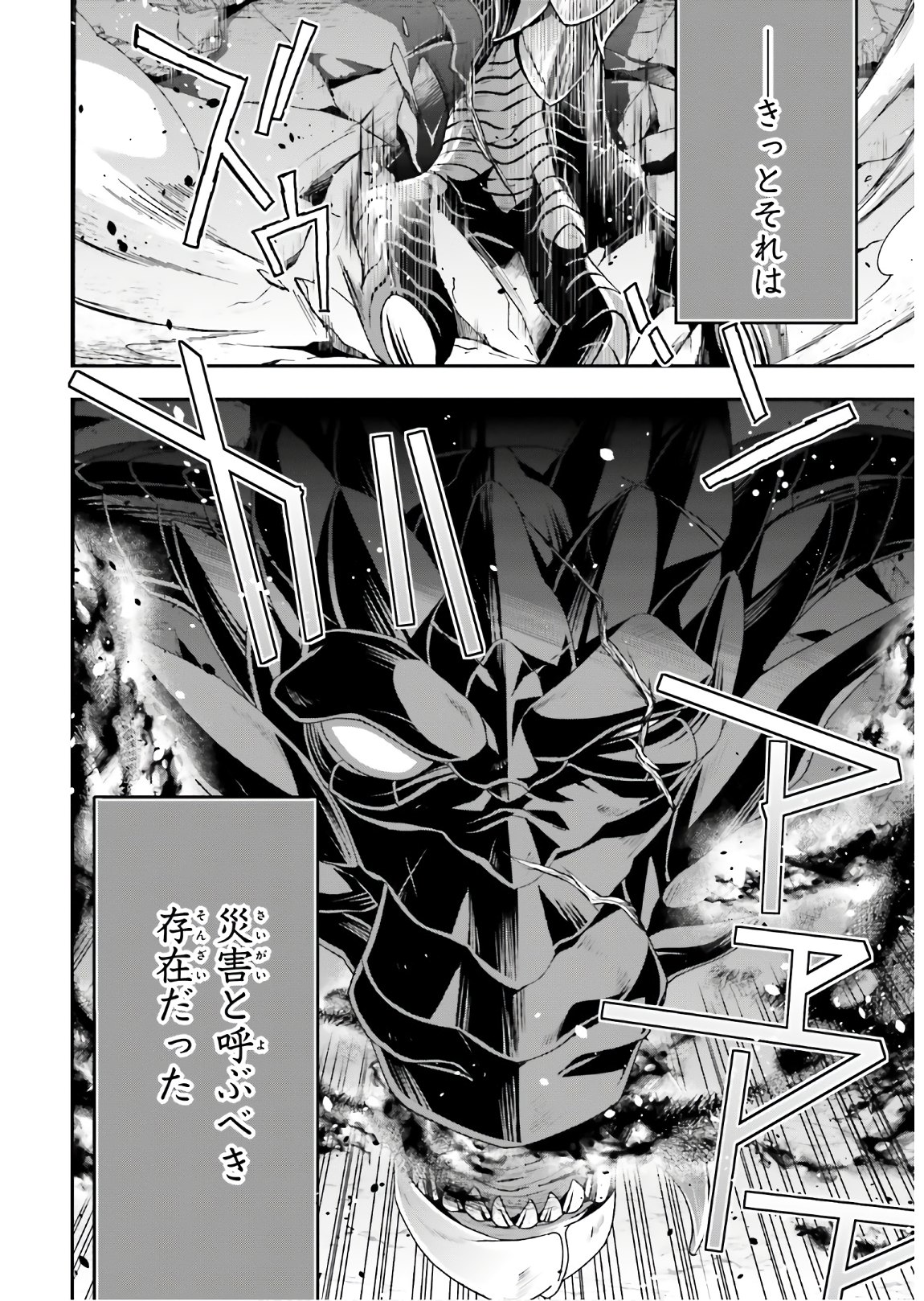 治癒魔法の間違った使い方 ~戦場を駆ける回復要員~ - raw - 第35話 - https://jpee.aabb.to/JPEE/70962/4cwg5ghhcv4.jpg