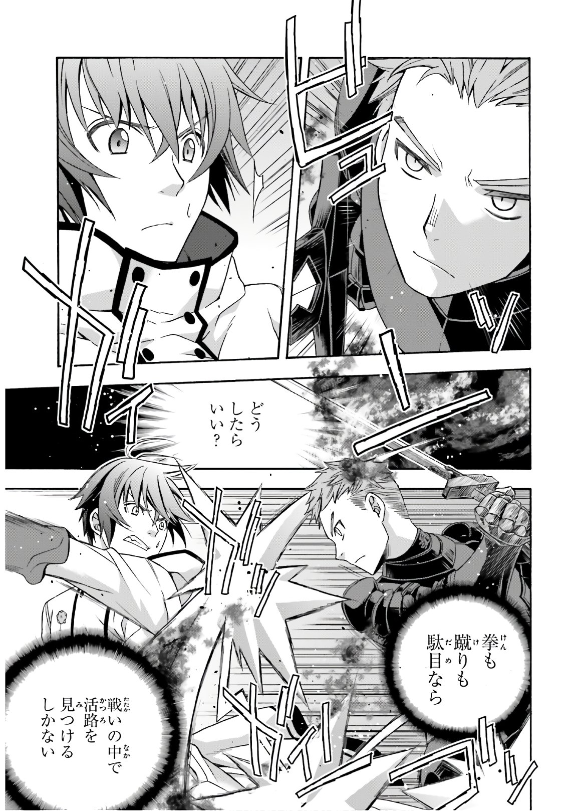 治癒魔法の間違った使い方 ~戦場を駆ける回復要員~ - raw - 第35話 - https://jpee.aabb.to/JPEE/70962/5eftklu3u4d.jpg