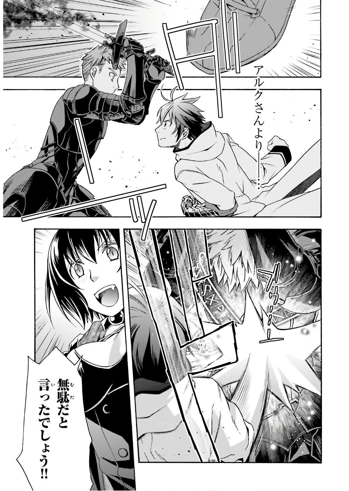 治癒魔法の間違った使い方 ~戦場を駆ける回復要員~ - raw - 第35話 - https://jpee.aabb.to/JPEE/70962/dz5byfcwsvm.jpg