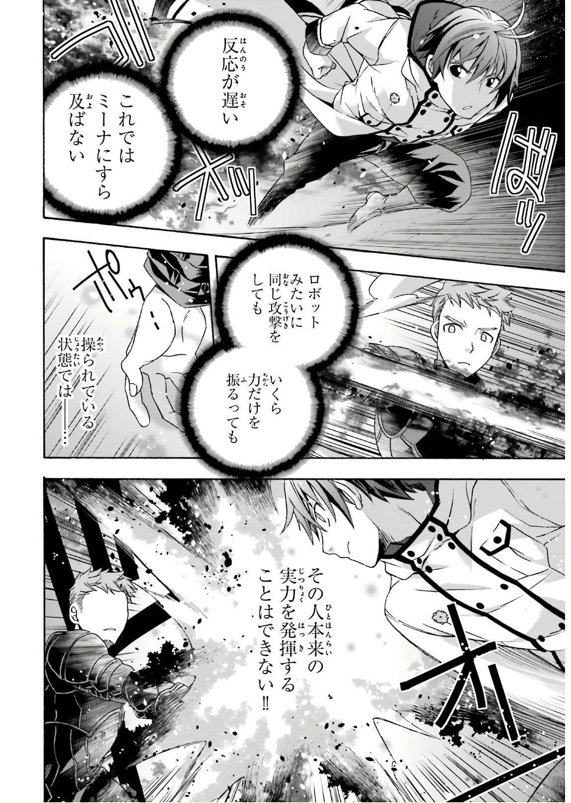 治癒魔法の間違った使い方 ~戦場を駆ける回復要員~ - raw - 第35話 - https://jpee.aabb.to/JPEE/70962/gmrgz4nkuqy.jpg