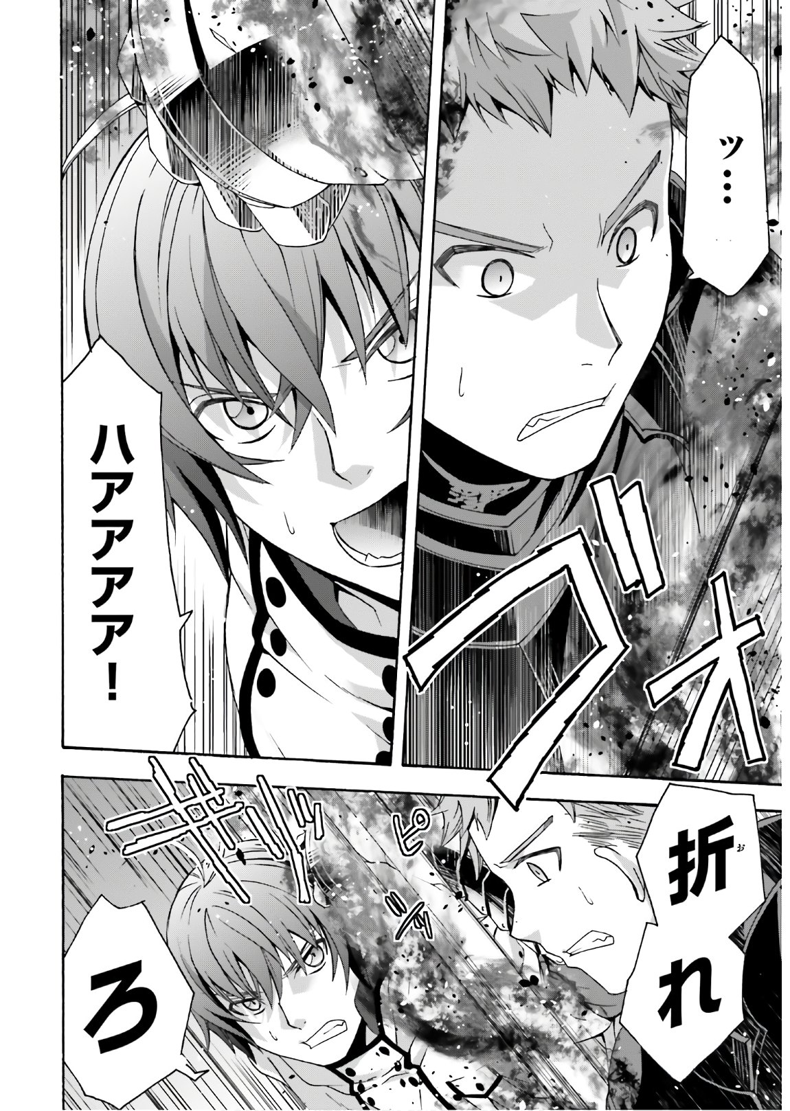 治癒魔法の間違った使い方 ~戦場を駆ける回復要員~ - raw - 第35話 - https://jpee.aabb.to/JPEE/70962/hqwydx4j5b0.jpg