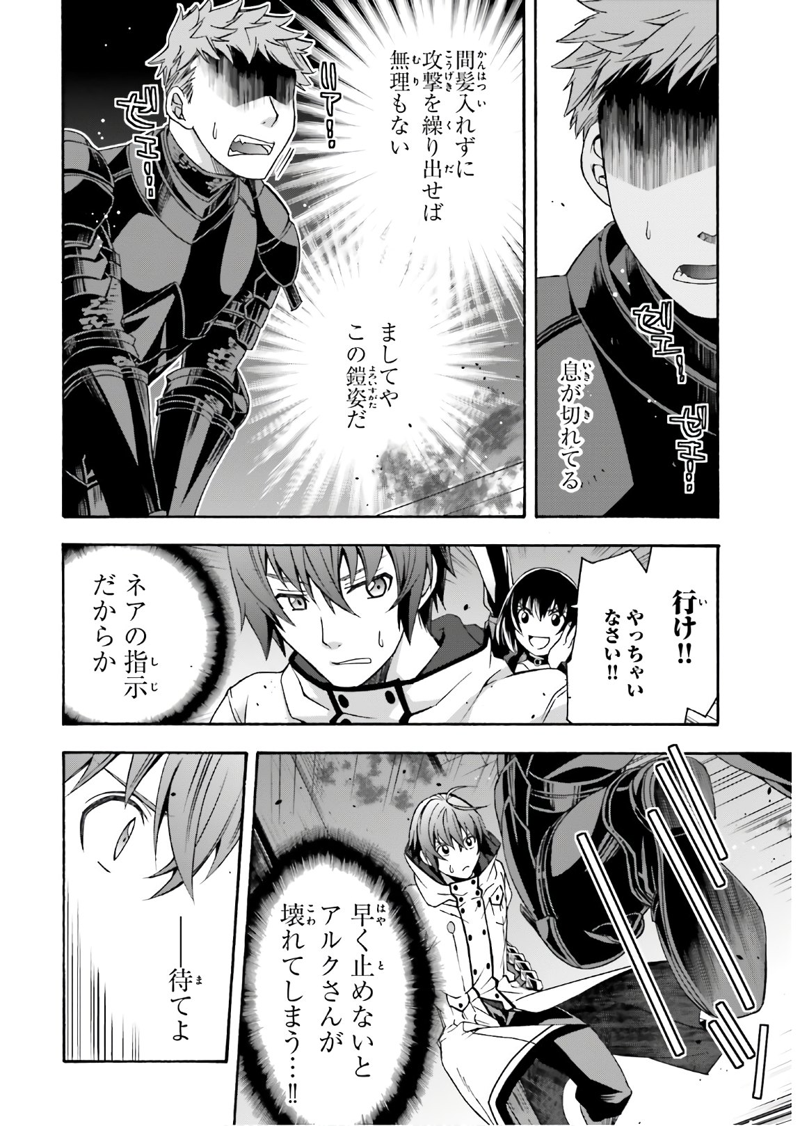 治癒魔法の間違った使い方 ~戦場を駆ける回復要員~ - raw - 第35話 - https://jpee.aabb.to/JPEE/70962/ig2ilh3um2g.jpg