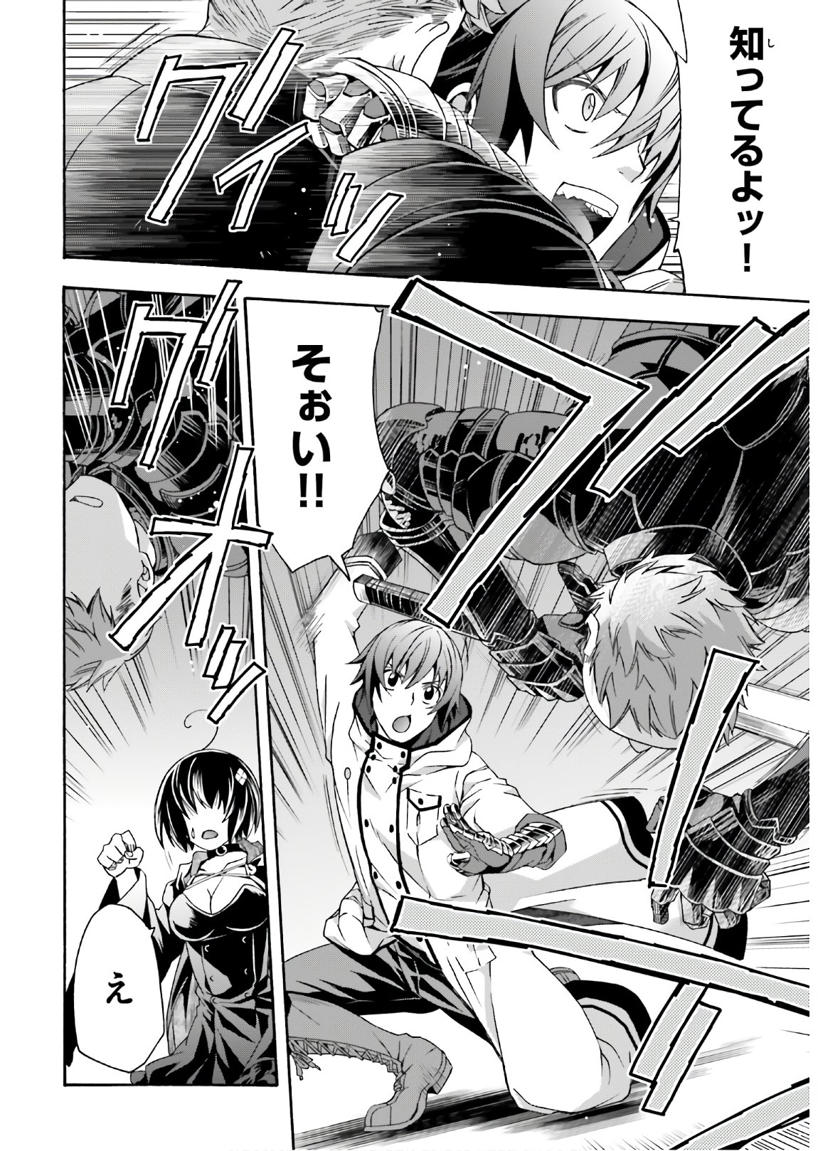 治癒魔法の間違った使い方 ~戦場を駆ける回復要員~ - raw - 第35話 - https://jpee.aabb.to/JPEE/70962/jptpspoxp5v.jpg
