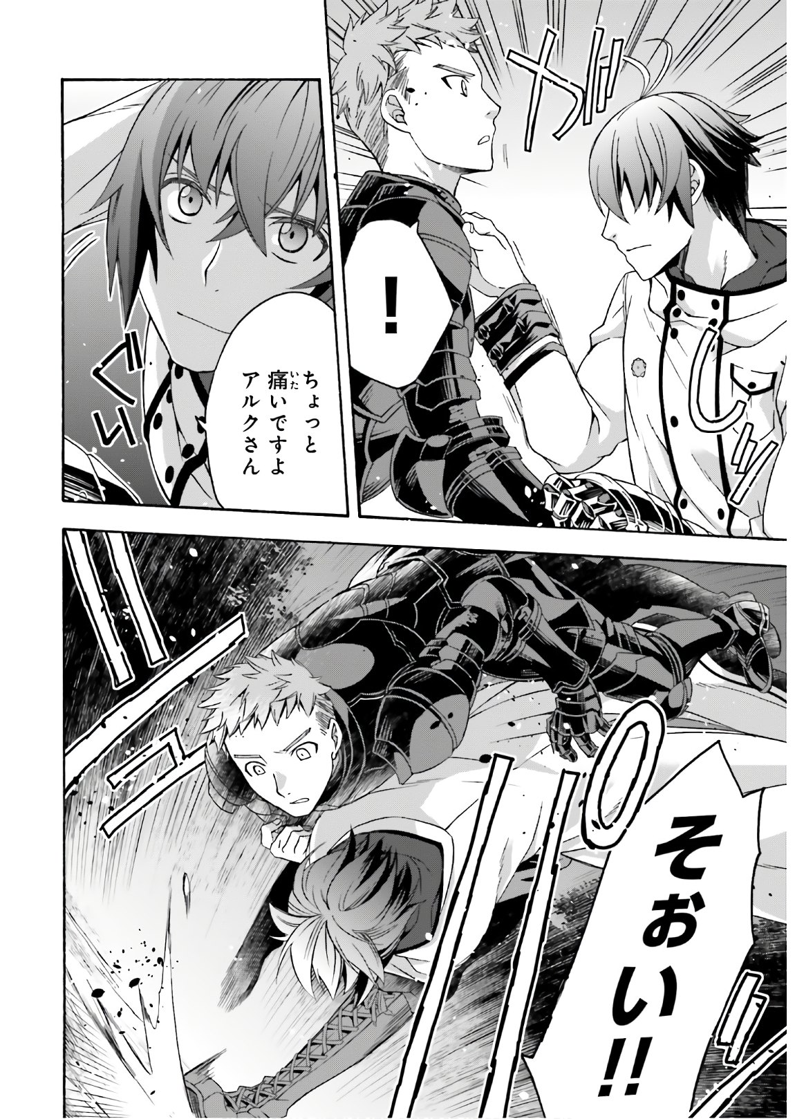 治癒魔法の間違った使い方 ~戦場を駆ける回復要員~ - raw - 第35話 - https://jpee.aabb.to/JPEE/70962/k5fg2iubjv0.jpg