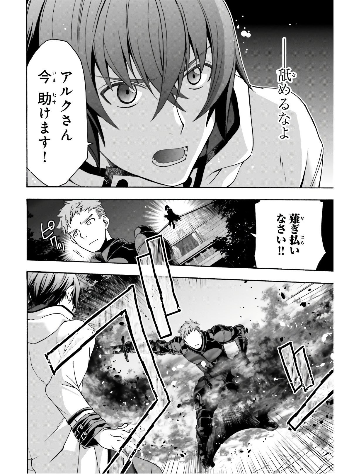 治癒魔法の間違った使い方 ~戦場を駆ける回復要員~ - raw - 第35話 - https://jpee.aabb.to/JPEE/70962/o1hv541laou.jpg