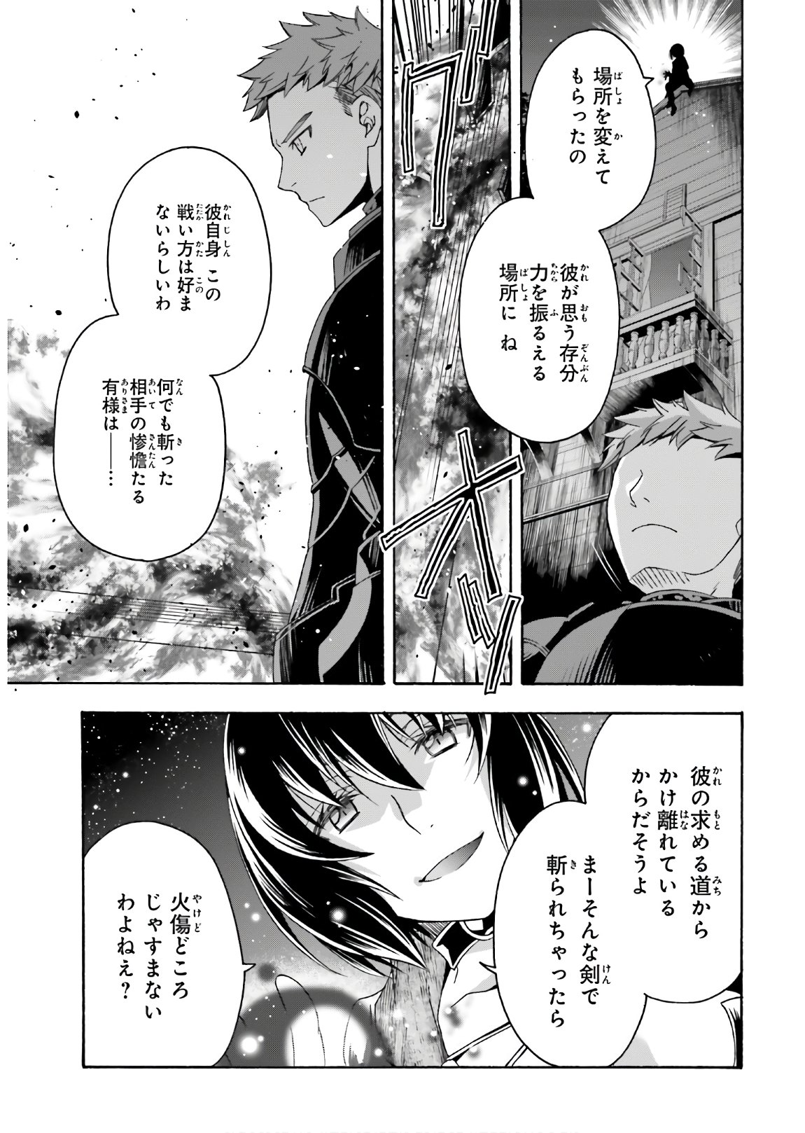 治癒魔法の間違った使い方 ~戦場を駆ける回復要員~ - raw - 第35話 - https://jpee.aabb.to/JPEE/70962/ppk3hyfrocn.jpg