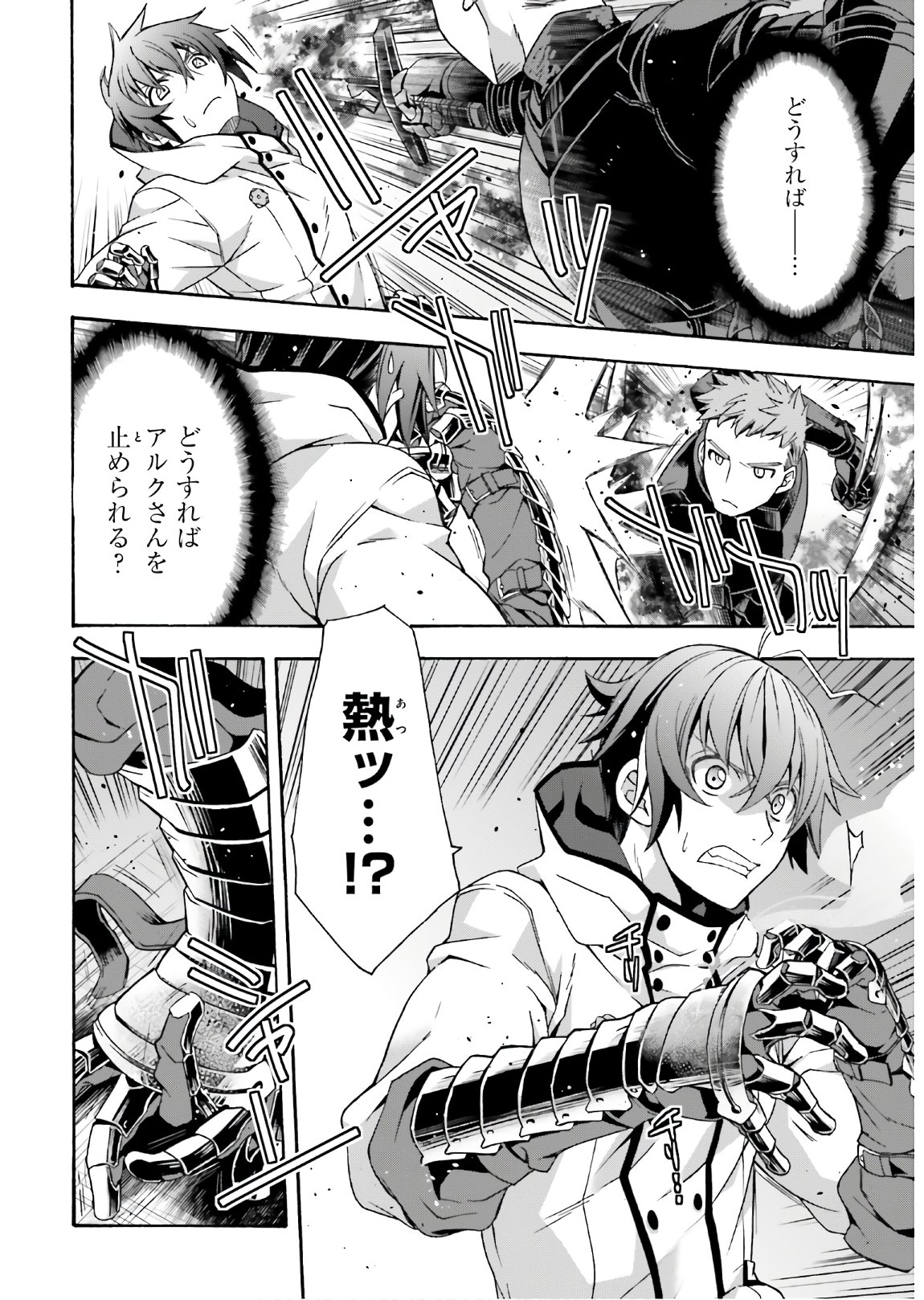 治癒魔法の間違った使い方 ~戦場を駆ける回復要員~ - raw - 第35話 - https://jpee.aabb.to/JPEE/70962/rnpocpxmxk2.jpg