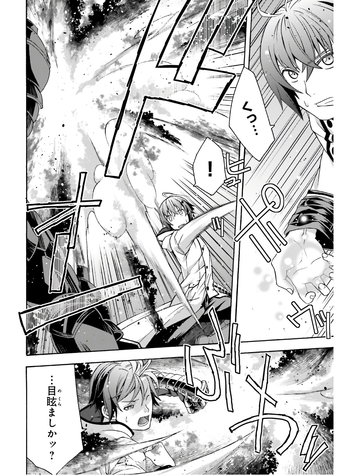 治癒魔法の間違った使い方 ~戦場を駆ける回復要員~ - raw - 第35話 - https://jpee.aabb.to/JPEE/70962/sg54nhkuo1y.jpg