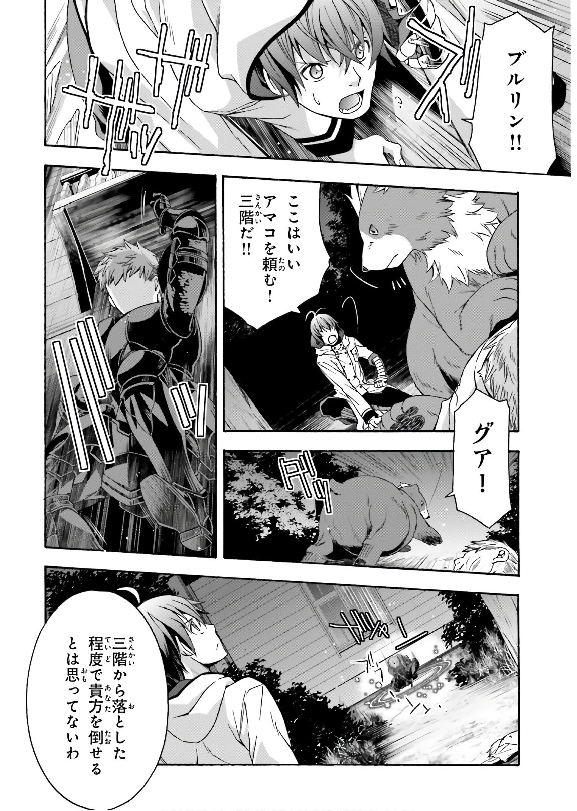 治癒魔法の間違った使い方 ~戦場を駆ける回復要員~ - raw - 第35話 - https://jpee.aabb.to/JPEE/70962/sndwrhtk3dz.jpg