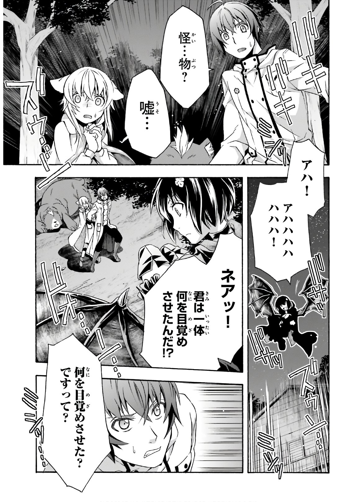 治癒魔法の間違った使い方 ~戦場を駆ける回復要員~ - raw - 第35話 - https://jpee.aabb.to/JPEE/70962/u5whnxkndd5.jpg