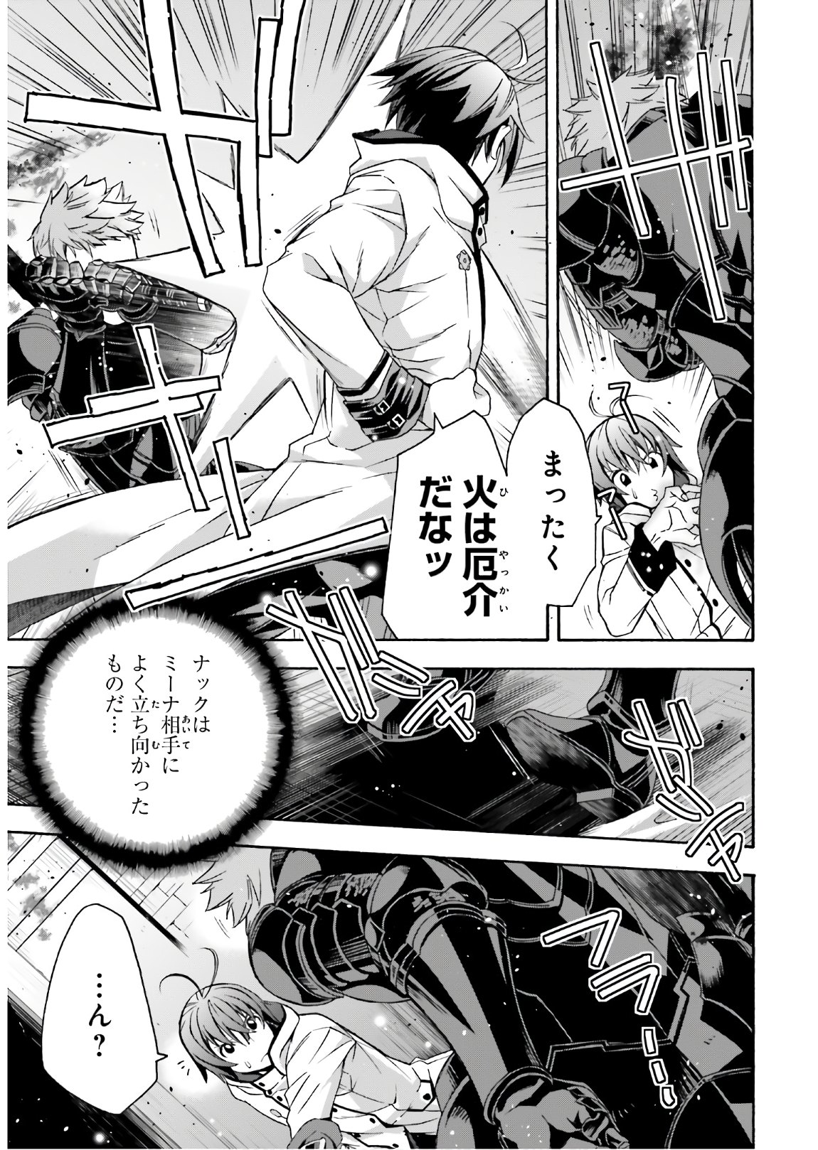 治癒魔法の間違った使い方 ~戦場を駆ける回復要員~ - raw - 第35話 - https://jpee.aabb.to/JPEE/70962/xaxzlfvrdb0.jpg