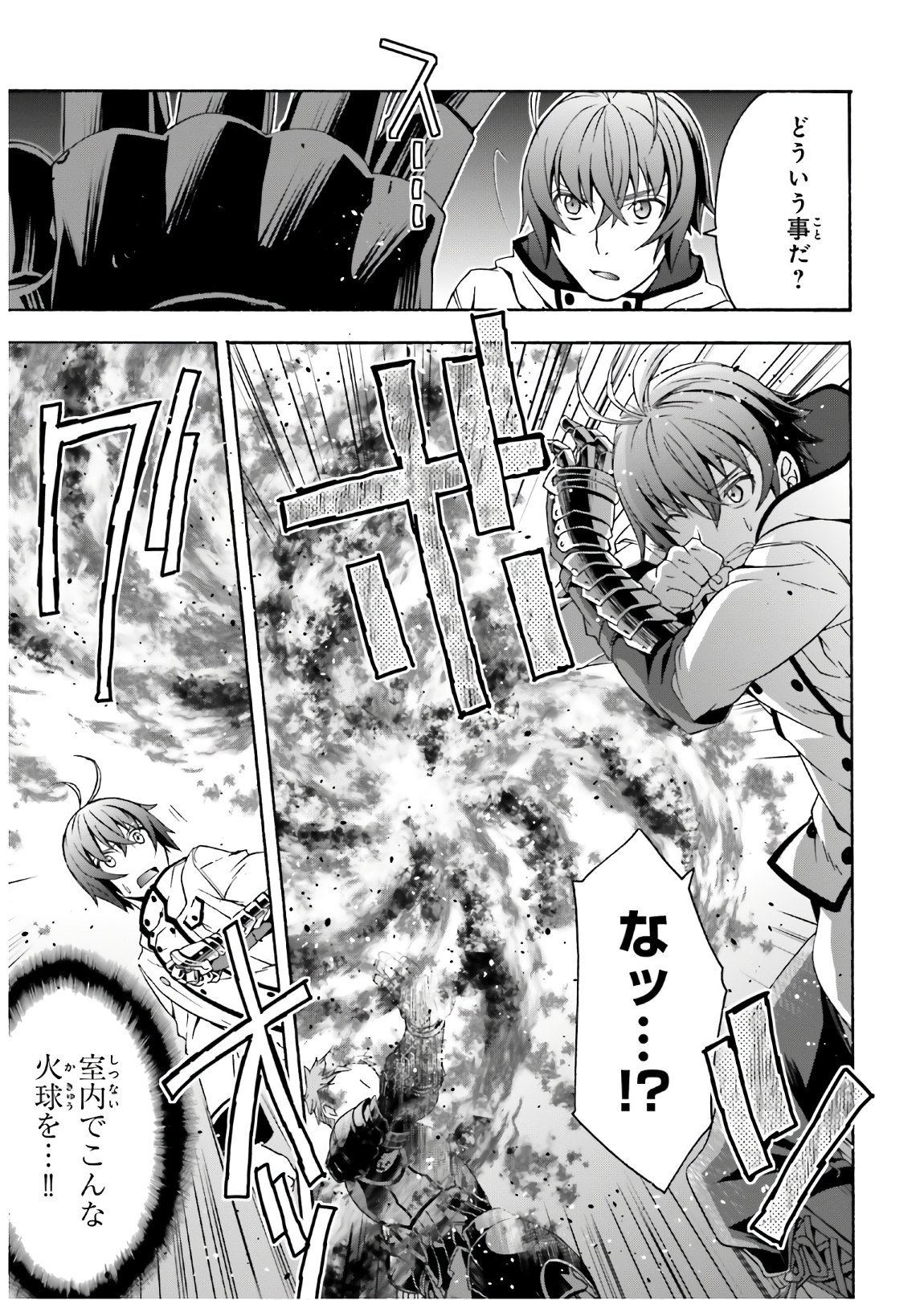 治癒魔法の間違った使い方 ~戦場を駆ける回復要員~ - raw - 第35話 - https://jpee.aabb.to/JPEE/70962/xexo1tcbcjo.jpg