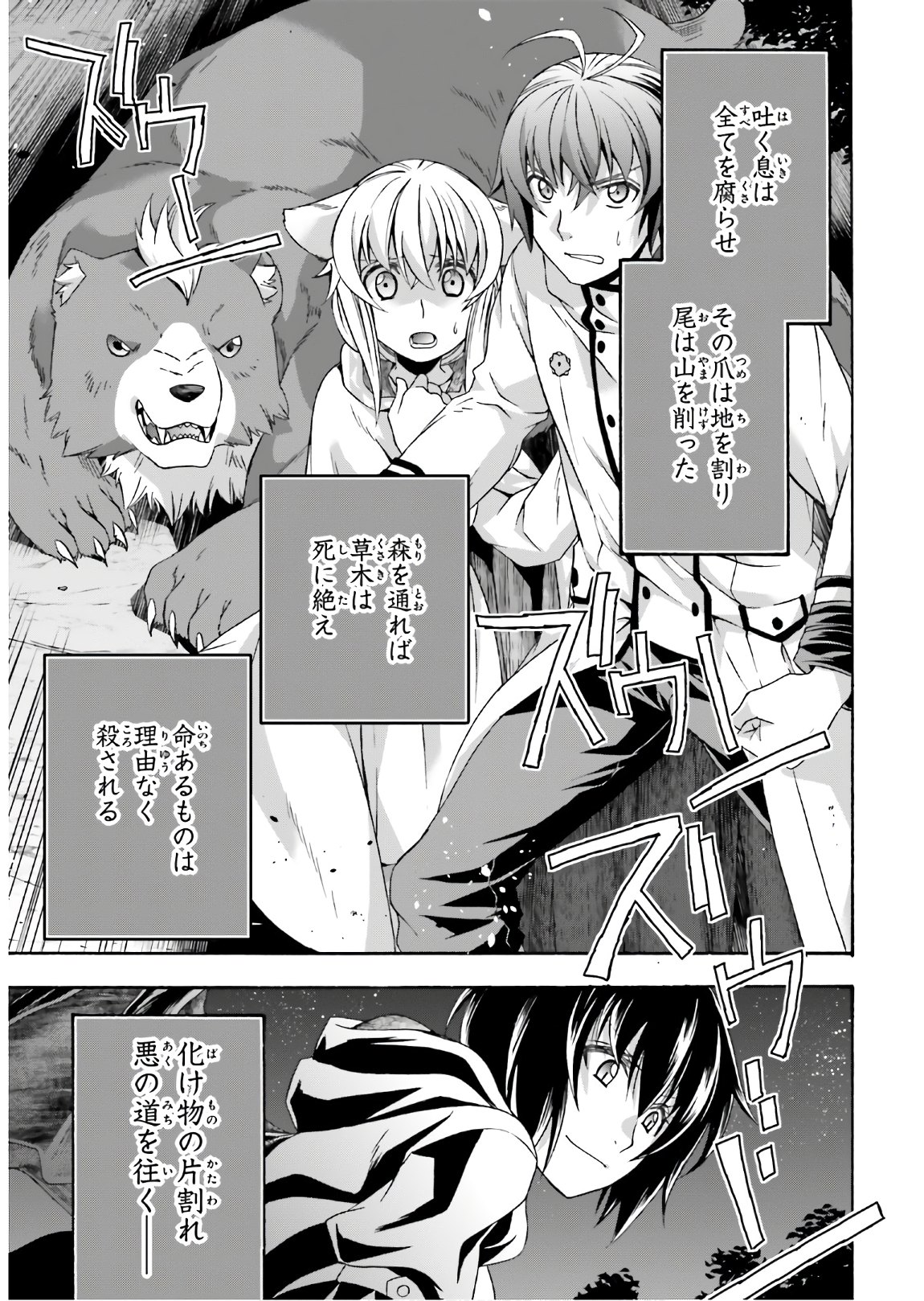 治癒魔法の間違った使い方 ~戦場を駆ける回復要員~ - raw - 第35話 - https://jpee.aabb.to/JPEE/70962/xww5b410hsa.jpg