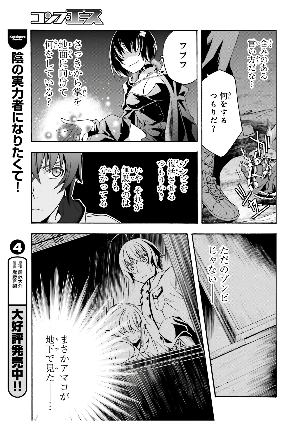 治癒魔法の間違った使い方 ~戦場を駆ける回復要員~ - raw - 第35話 - https://jpee.aabb.to/JPEE/70962/yn4j4obxbdb.jpg