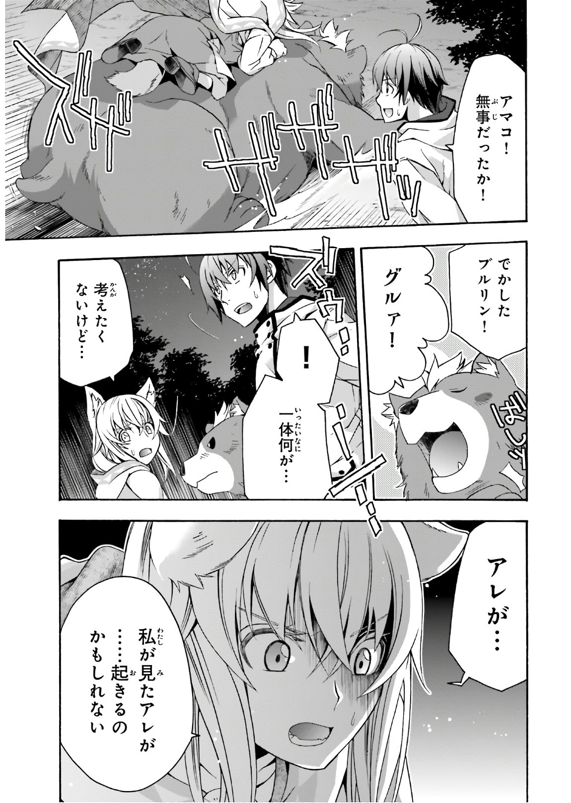 治癒魔法の間違った使い方 ~戦場を駆ける回復要員~ - raw - 第35話 - https://jpee.aabb.to/JPEE/70962/yzak2jf4tax.jpg