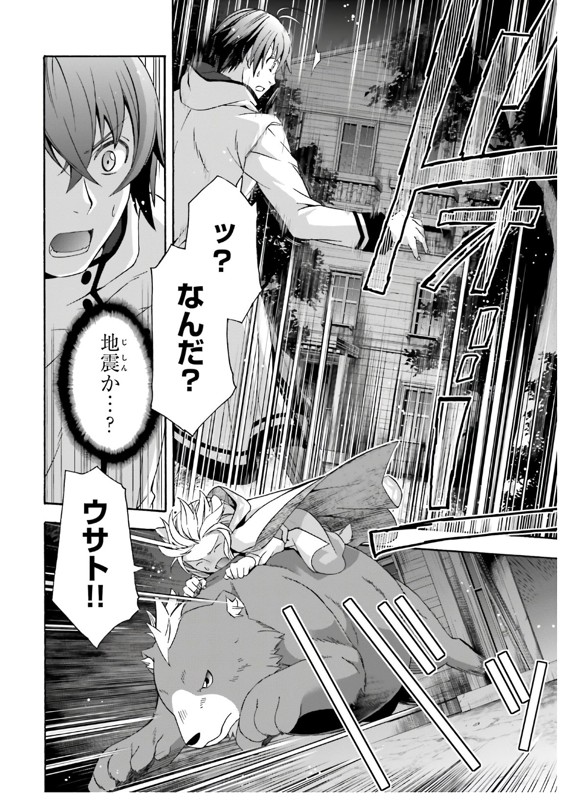 治癒魔法の間違った使い方 ~戦場を駆ける回復要員~ - raw - 第35話 - https://jpee.aabb.to/JPEE/70962/z14qkasgvk5.jpg