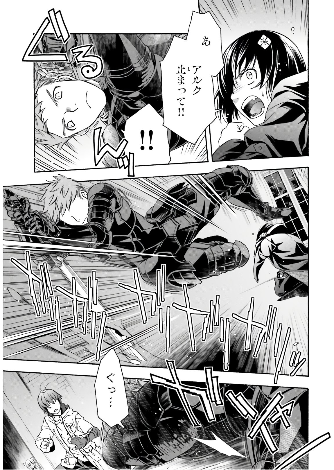 治癒魔法の間違った使い方 ~戦場を駆ける回復要員~ - raw - 第35話 - https://jpee.aabb.to/JPEE/70962/zmcr1dsppr2.jpg