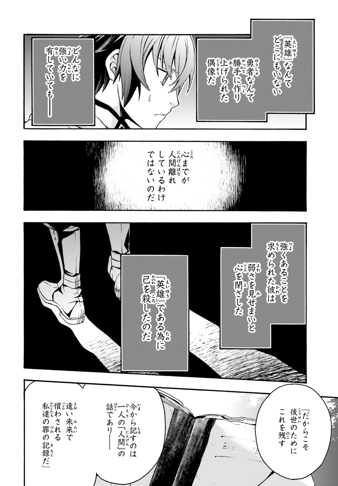 治癒魔法の間違った使い方 ~戦場を駆ける回復要員~ - raw - 第33話 - https://jpee.aabb.to/JPEE/70964/0f3isna4cr0.jpg