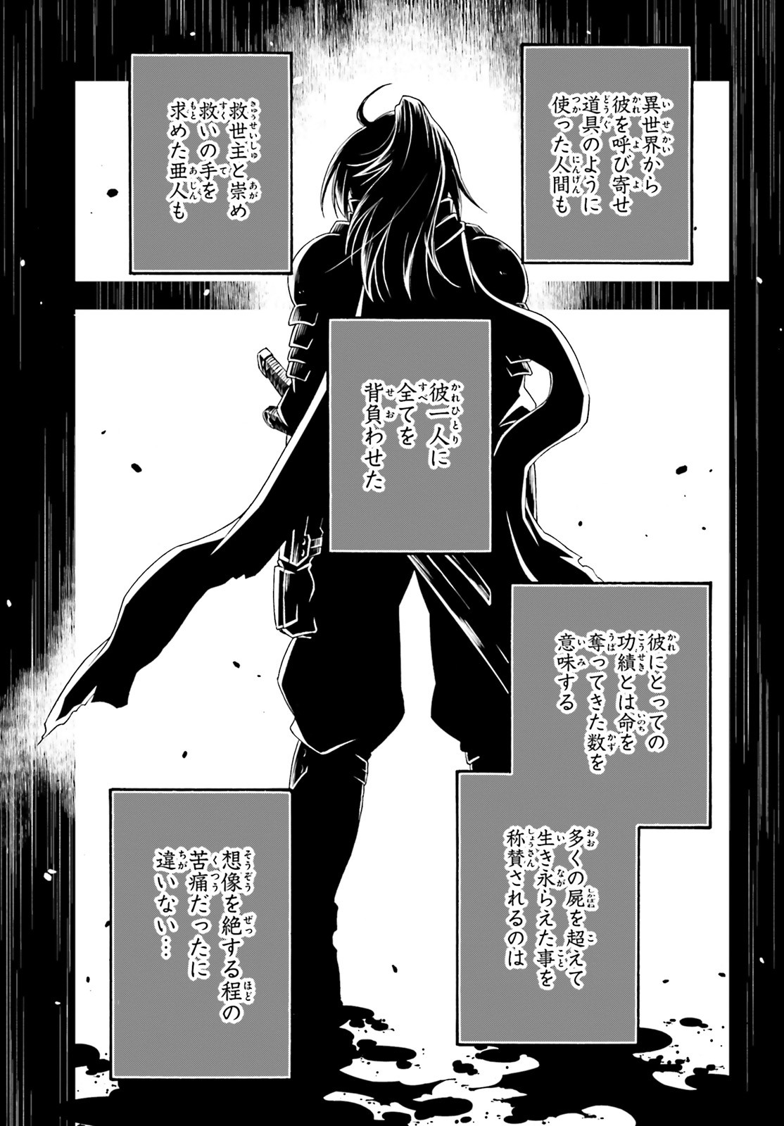 治癒魔法の間違った使い方 ~戦場を駆ける回復要員~ - raw - 第33話 - https://jpee.aabb.to/JPEE/70964/0kgeeokyyyr.jpg