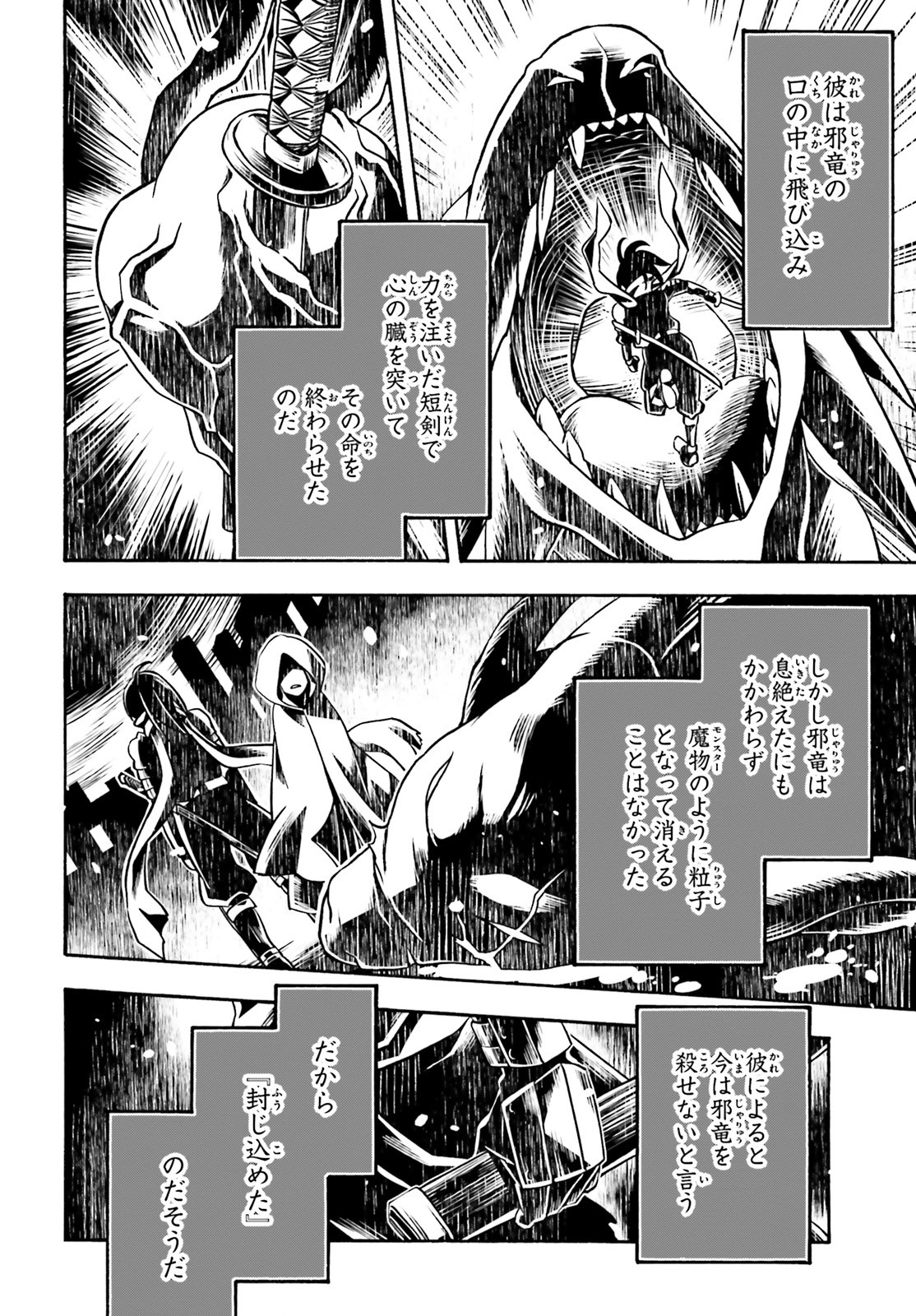 治癒魔法の間違った使い方 ~戦場を駆ける回復要員~ - raw - 第33話 - https://jpee.aabb.to/JPEE/70964/4dt0prtz5yx.jpg