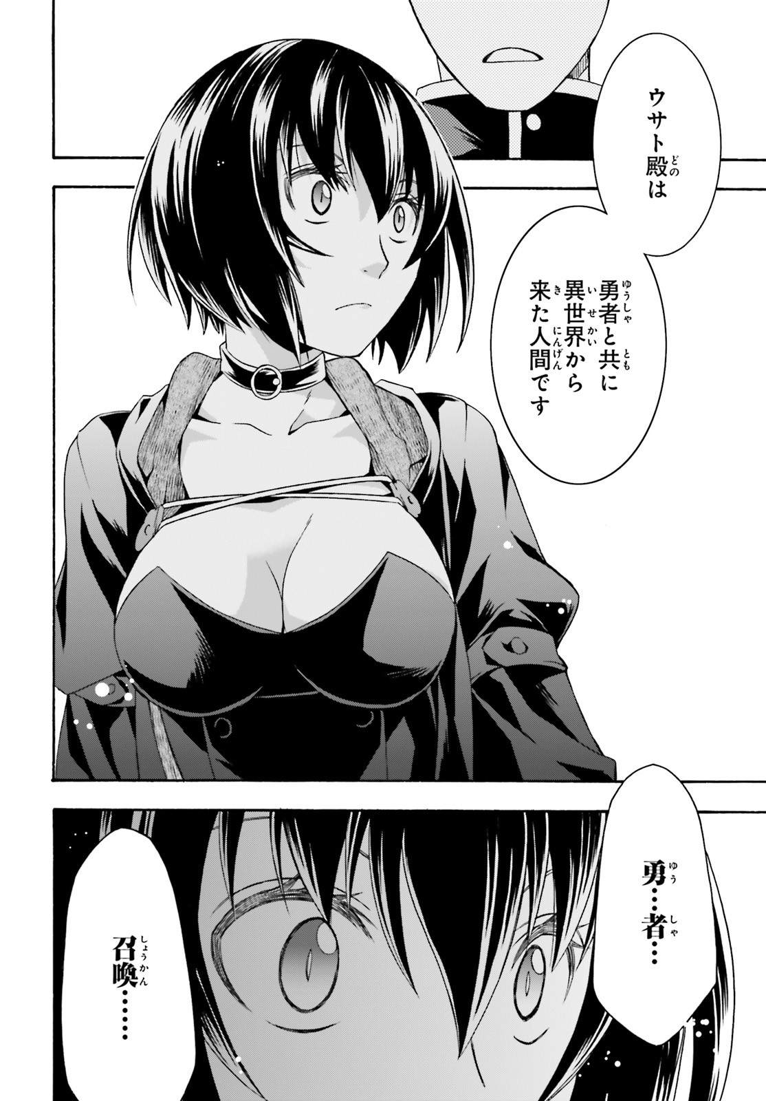治癒魔法の間違った使い方 ~戦場を駆ける回復要員~ - raw - 第33話 - https://jpee.aabb.to/JPEE/70964/5dtfrtb3lzq.jpg