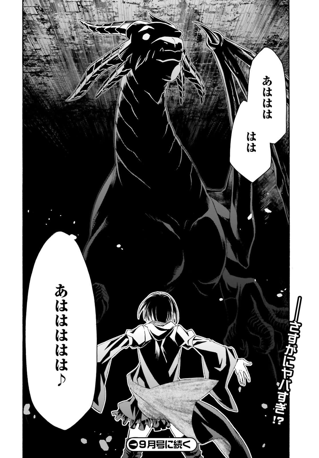 治癒魔法の間違った使い方 ~戦場を駆ける回復要員~ - raw - 第33話 - https://jpee.aabb.to/JPEE/70964/cqvliuezxfd.jpg