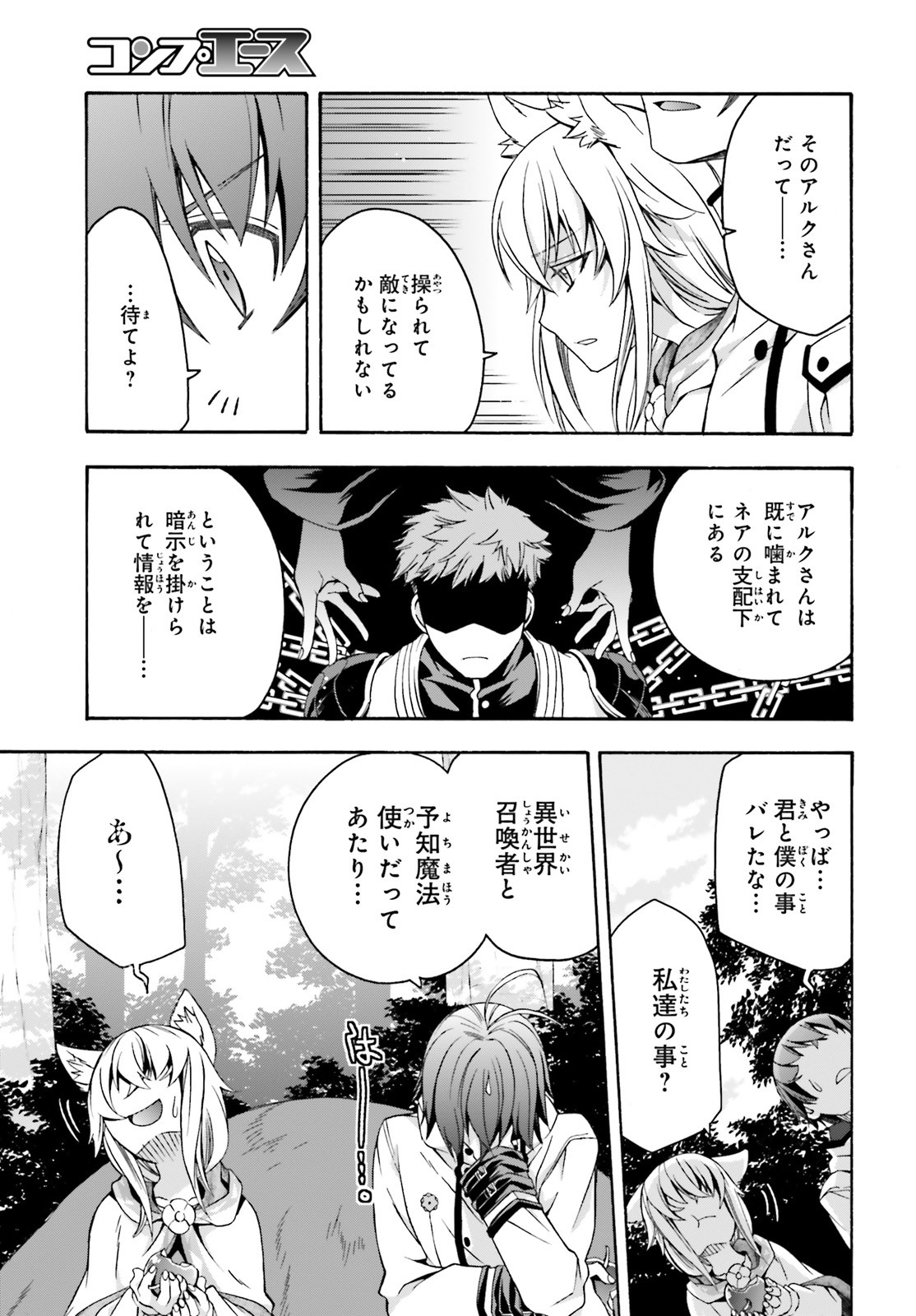 治癒魔法の間違った使い方 ~戦場を駆ける回復要員~ - raw - 第33話 - https://jpee.aabb.to/JPEE/70964/fwnpnzwegpt.jpg