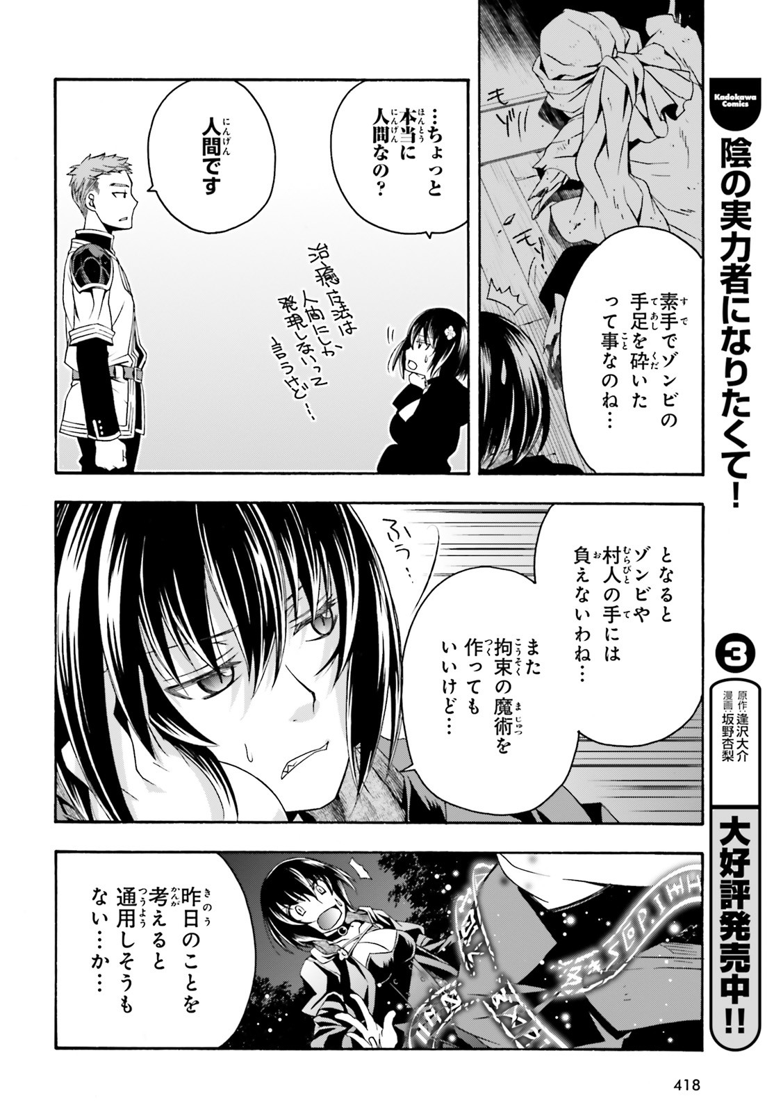 治癒魔法の間違った使い方 ~戦場を駆ける回復要員~ - raw - 第33話 - https://jpee.aabb.to/JPEE/70964/ijljudaazil.jpg