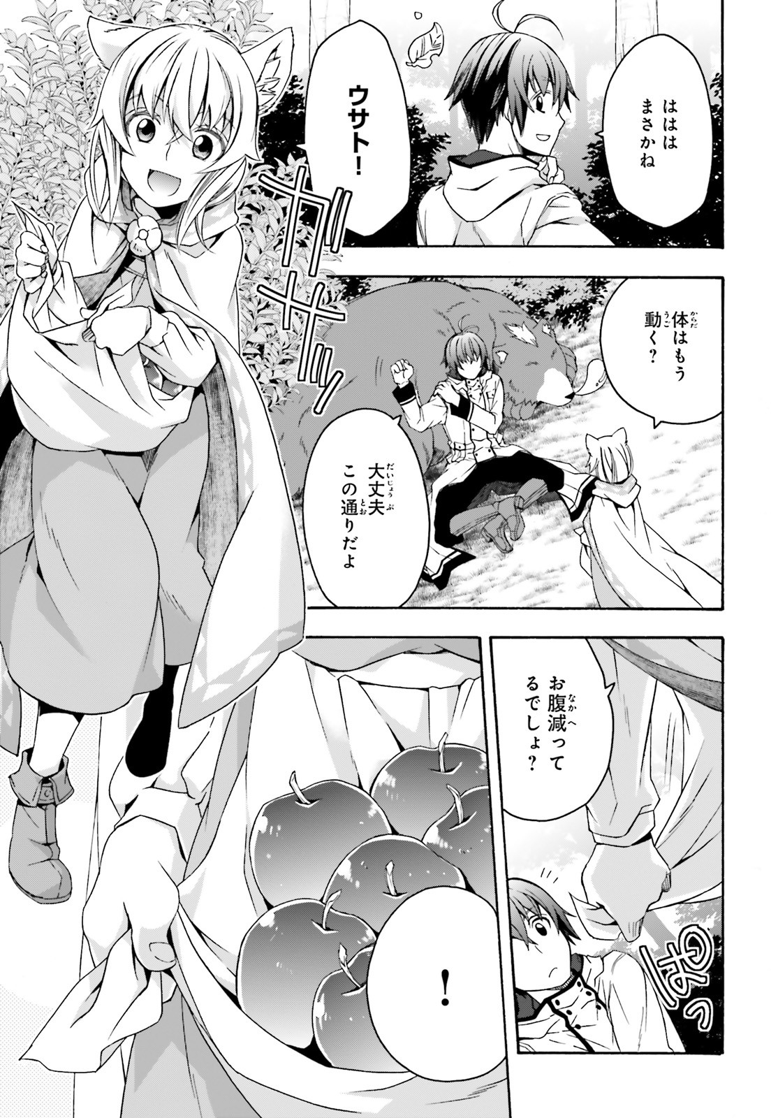 治癒魔法の間違った使い方 ~戦場を駆ける回復要員~ - raw - 第33話 - https://jpee.aabb.to/JPEE/70964/jsftvhjujed.jpg