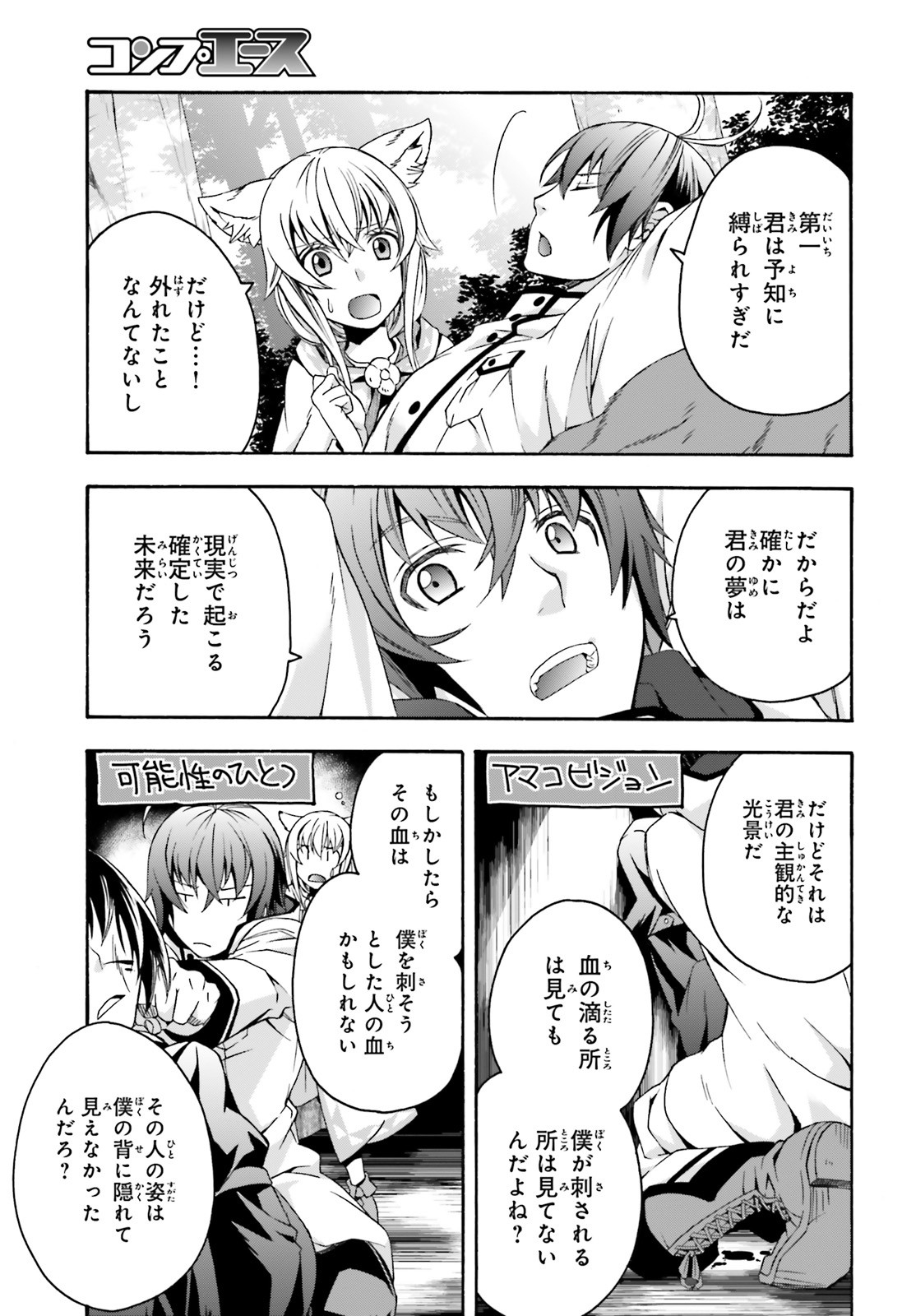 治癒魔法の間違った使い方 ~戦場を駆ける回復要員~ - raw - 第33話 - https://jpee.aabb.to/JPEE/70964/kdznzep0fz5.jpg