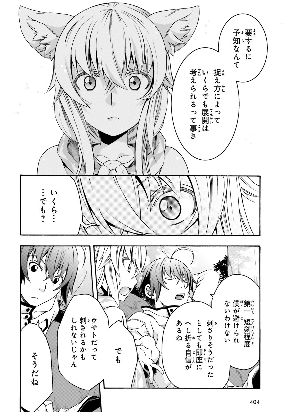 治癒魔法の間違った使い方 ~戦場を駆ける回復要員~ - raw - 第33話 - https://jpee.aabb.to/JPEE/70964/lksb1qhnfp3.jpg