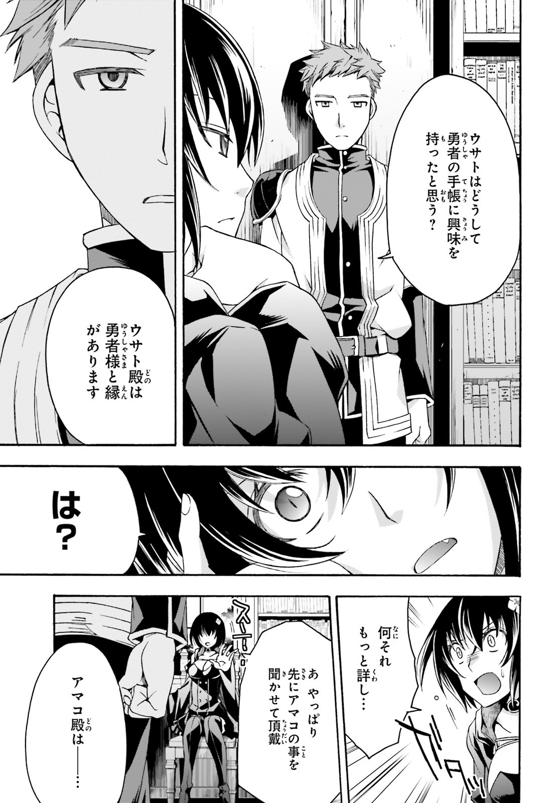 治癒魔法の間違った使い方 ~戦場を駆ける回復要員~ - raw - 第33話 - https://jpee.aabb.to/JPEE/70964/mt452jlbxx3.jpg