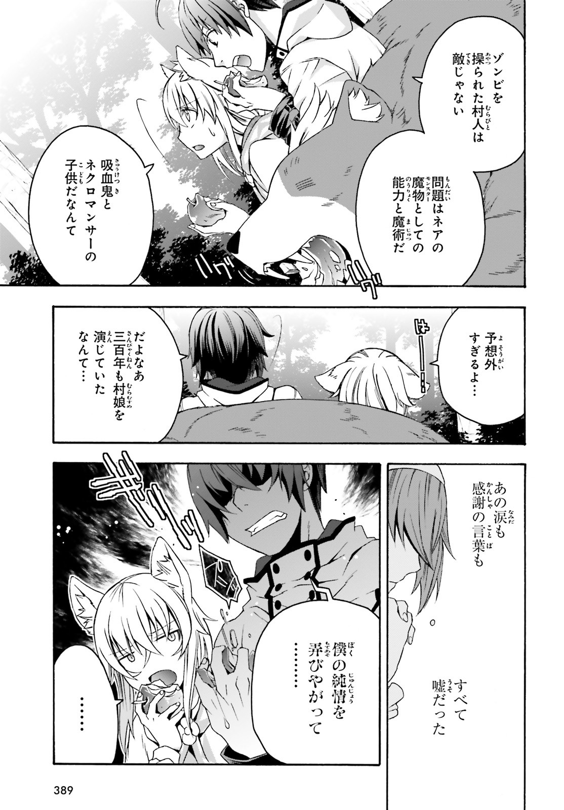 治癒魔法の間違った使い方 ~戦場を駆ける回復要員~ - raw - 第33話 - https://jpee.aabb.to/JPEE/70964/nsp3dfmxfuw.jpg