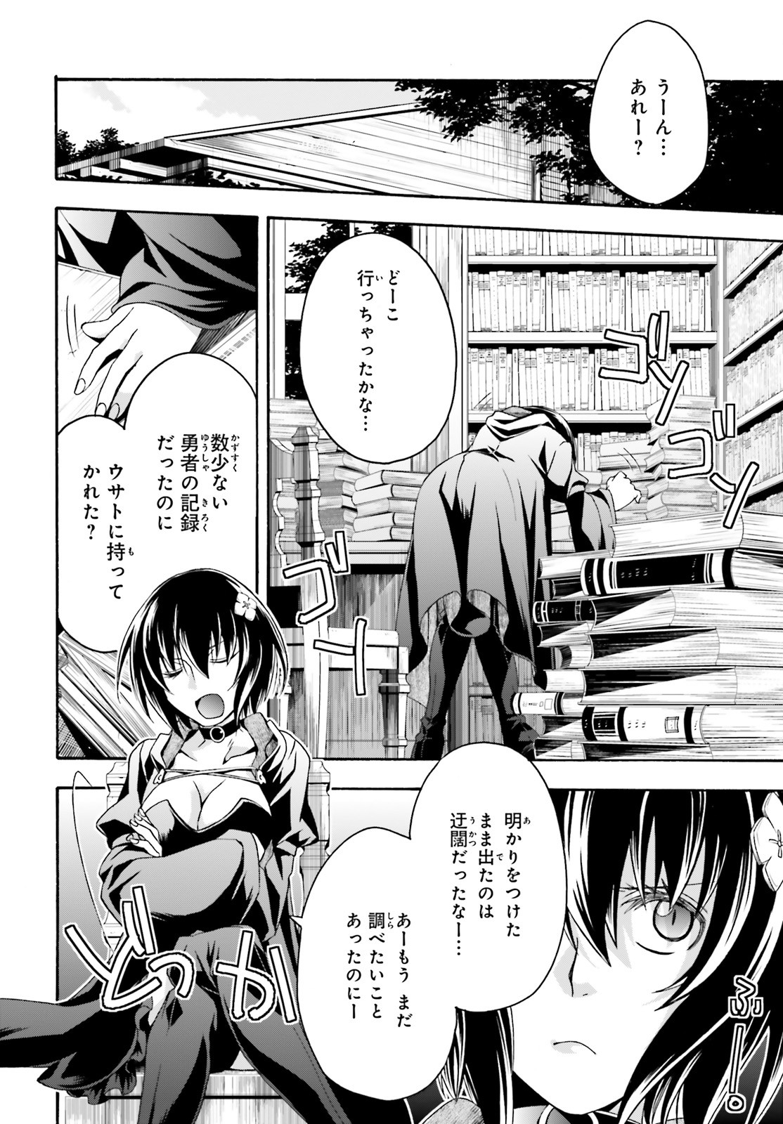 治癒魔法の間違った使い方 ~戦場を駆ける回復要員~ - raw - 第33話 - https://jpee.aabb.to/JPEE/70964/ojfpmztiluc.jpg