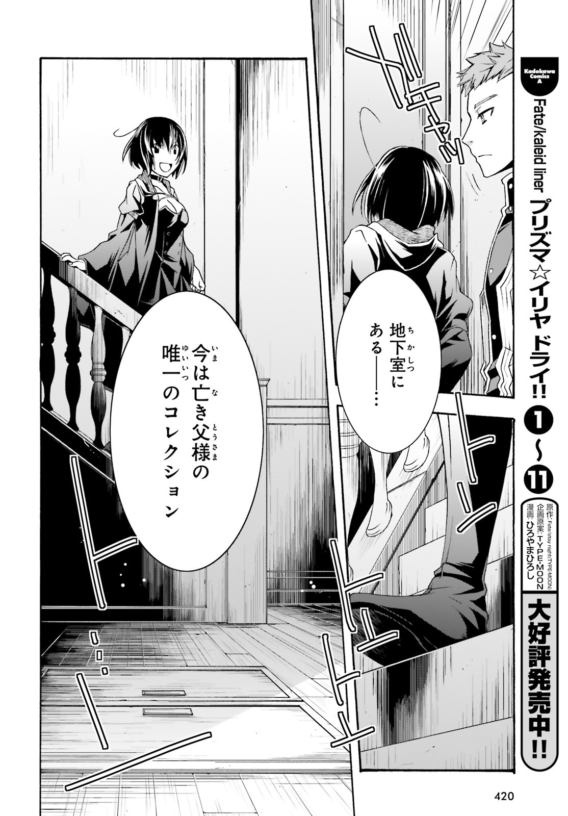 治癒魔法の間違った使い方 ~戦場を駆ける回復要員~ - raw - 第33話 - https://jpee.aabb.to/JPEE/70964/p1e2pagh0s4.jpg