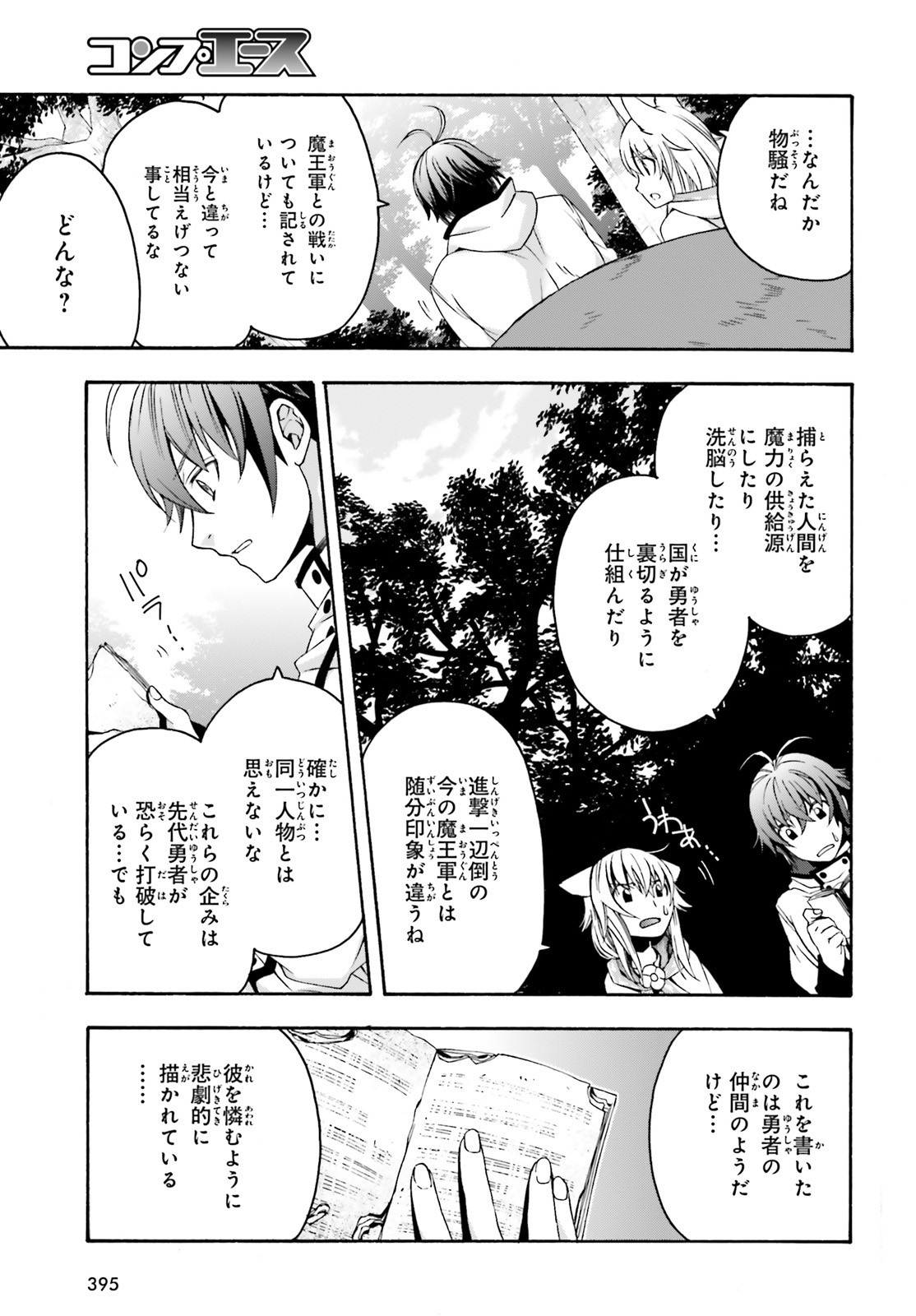 治癒魔法の間違った使い方 ~戦場を駆ける回復要員~ - raw - 第33話 - https://jpee.aabb.to/JPEE/70964/qtf5exiq2va.jpg