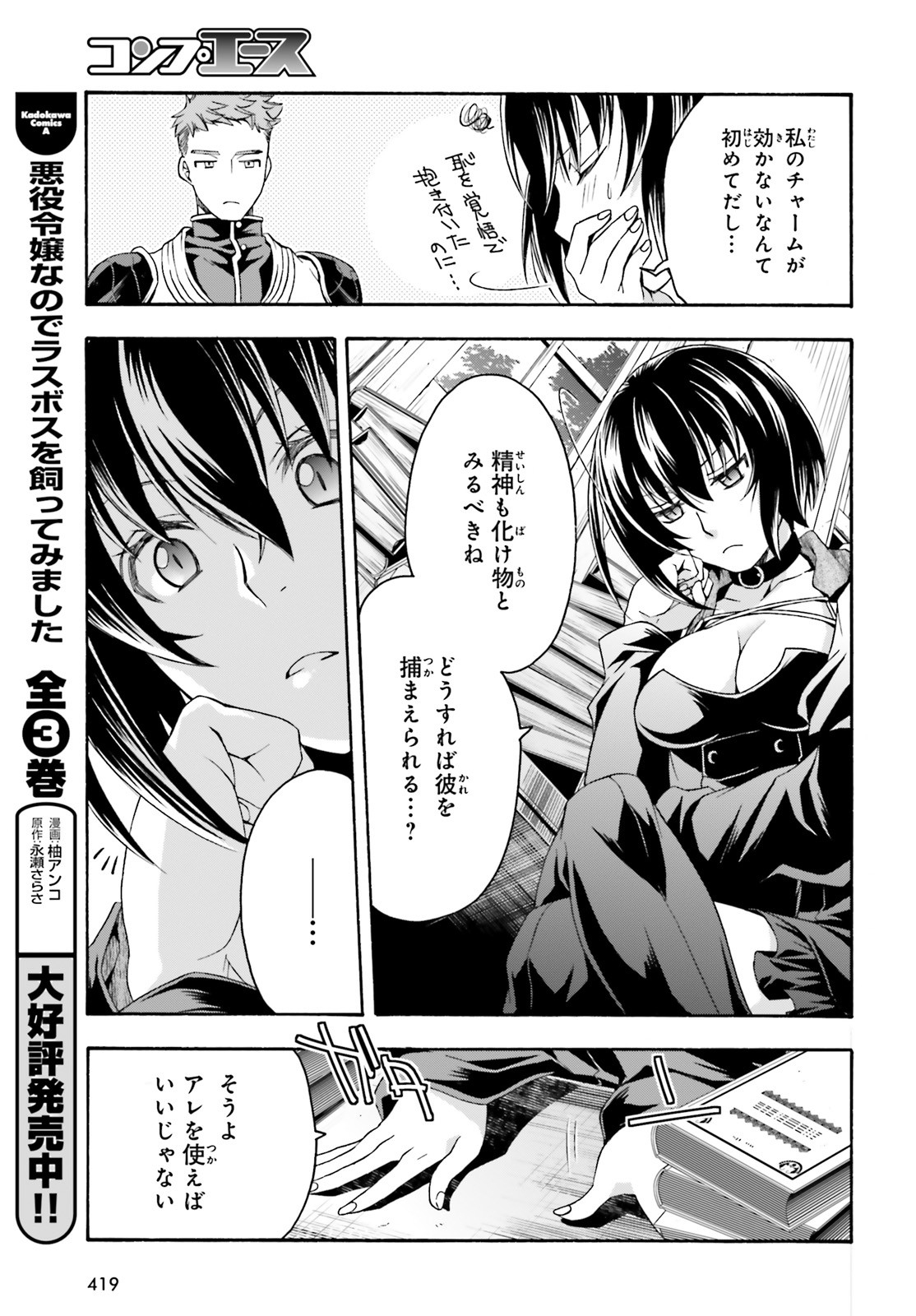 治癒魔法の間違った使い方 ~戦場を駆ける回復要員~ - raw - 第33話 - https://jpee.aabb.to/JPEE/70964/twq3xkrnyjo.jpg
