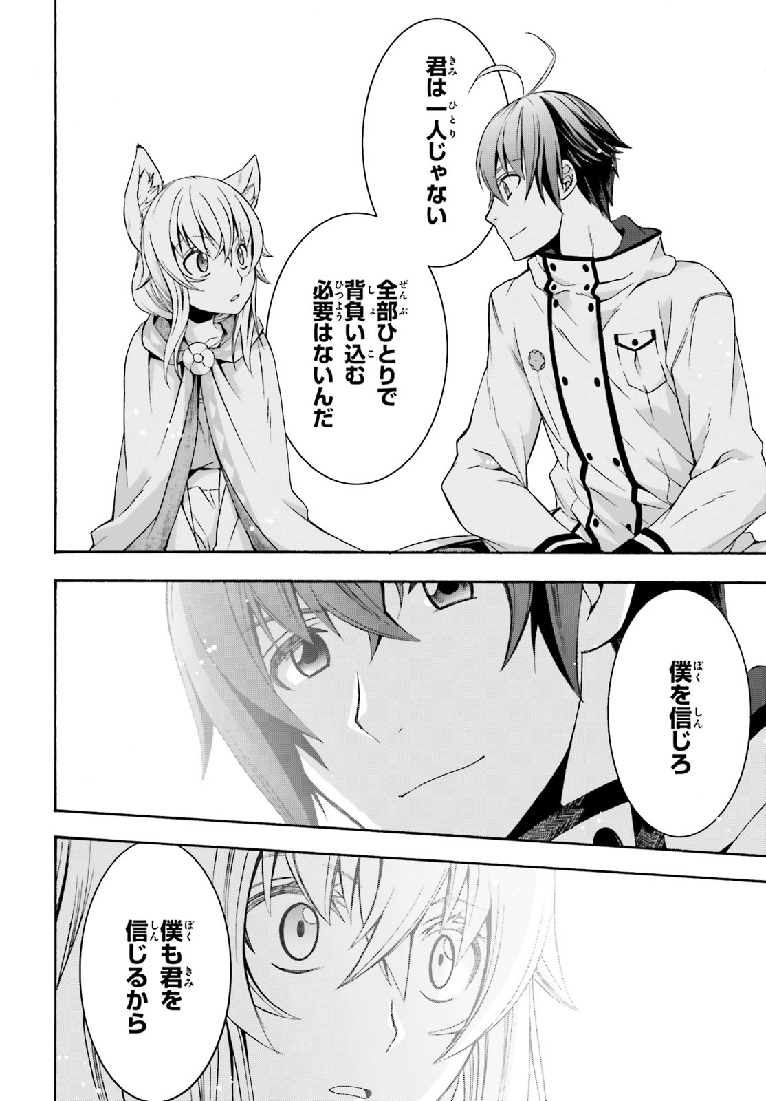 治癒魔法の間違った使い方 ~戦場を駆ける回復要員~ - raw - 第33話 - https://jpee.aabb.to/JPEE/70964/ufdtnbrkydx.jpg