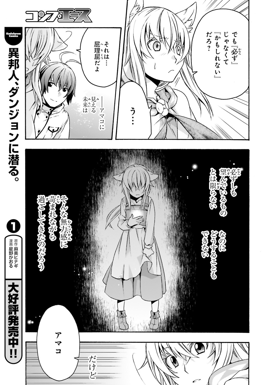 治癒魔法の間違った使い方 ~戦場を駆ける回復要員~ - raw - 第33話 - https://jpee.aabb.to/JPEE/70964/wcd1rhqbnlm.jpg