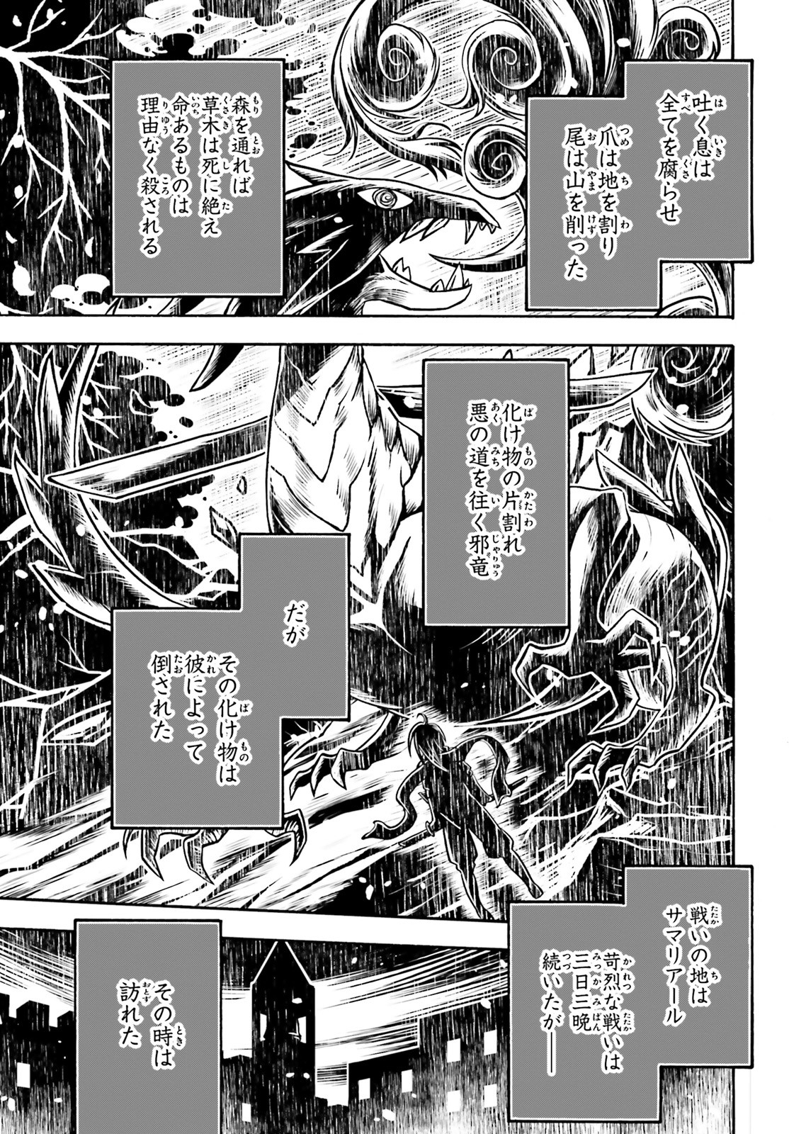 治癒魔法の間違った使い方 ~戦場を駆ける回復要員~ - raw - 第33話 - https://jpee.aabb.to/JPEE/70964/zxljybe4ch0.jpg