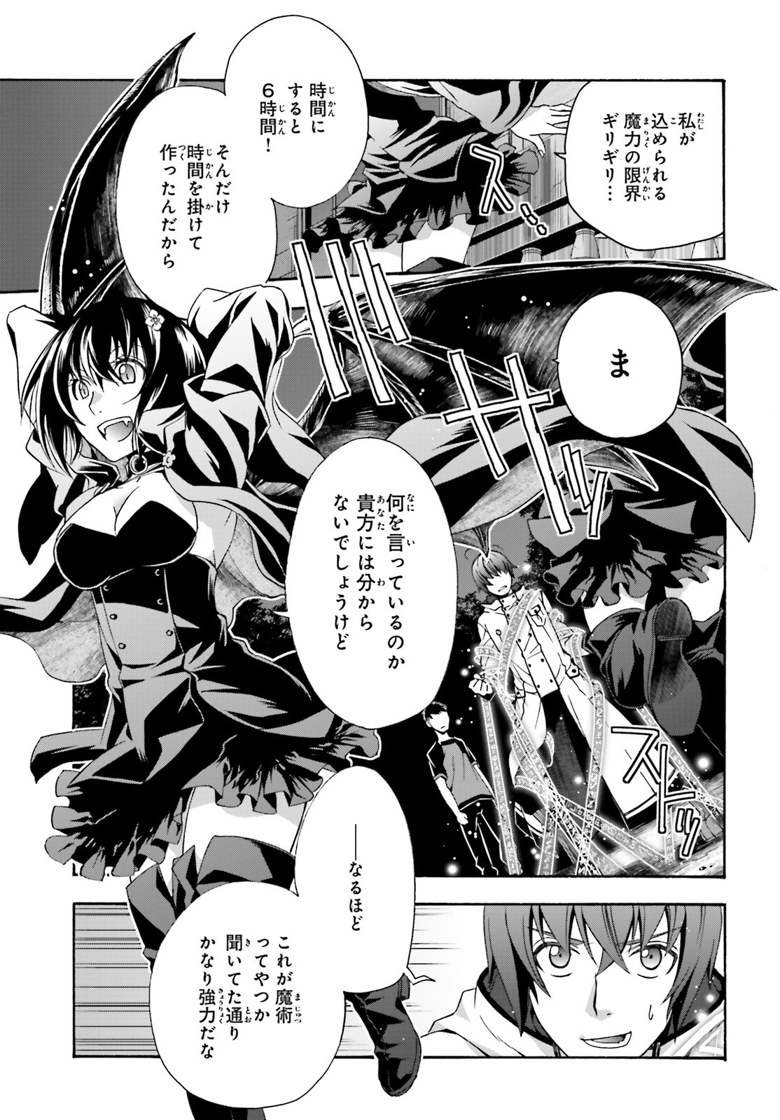 治癒魔法の間違った使い方 ~戦場を駆ける回復要員~ - raw - 第32話 - https://jpee.aabb.to/JPEE/70965/2vmcrdj2mn1.jpg