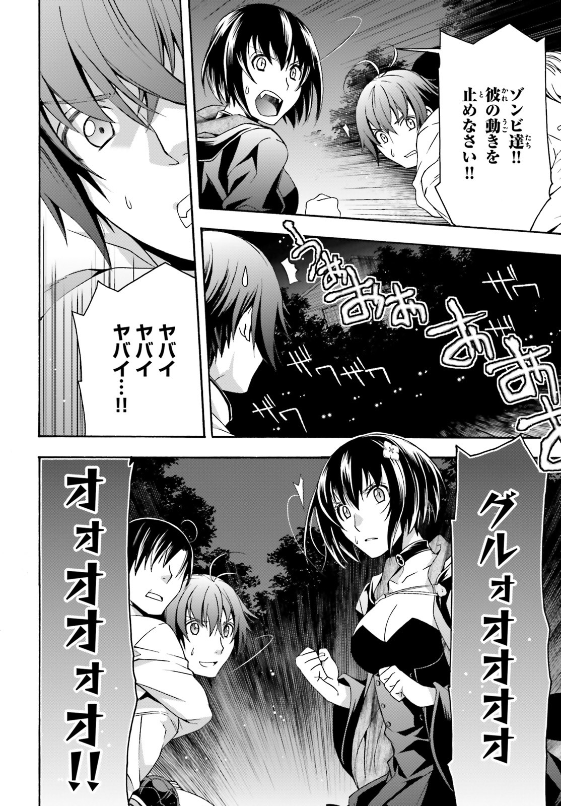 治癒魔法の間違った使い方 ~戦場を駆ける回復要員~ - raw - 第32話 - https://jpee.aabb.to/JPEE/70965/4aiucwe25et.jpg