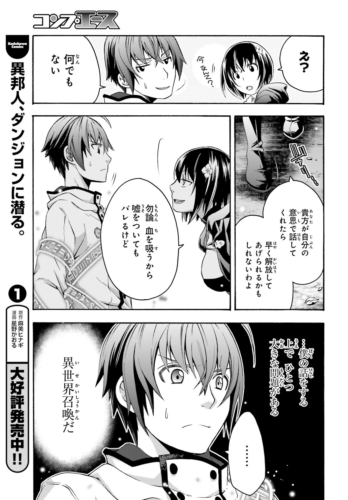 治癒魔法の間違った使い方 ~戦場を駆ける回復要員~ - raw - 第32話 - https://jpee.aabb.to/JPEE/70965/a4hhxgdt3cv.jpg